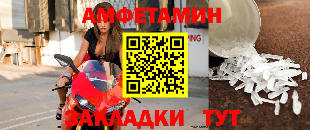 Amphetamine  Вход с VPN  Ангарск  Amphetamine Premium 