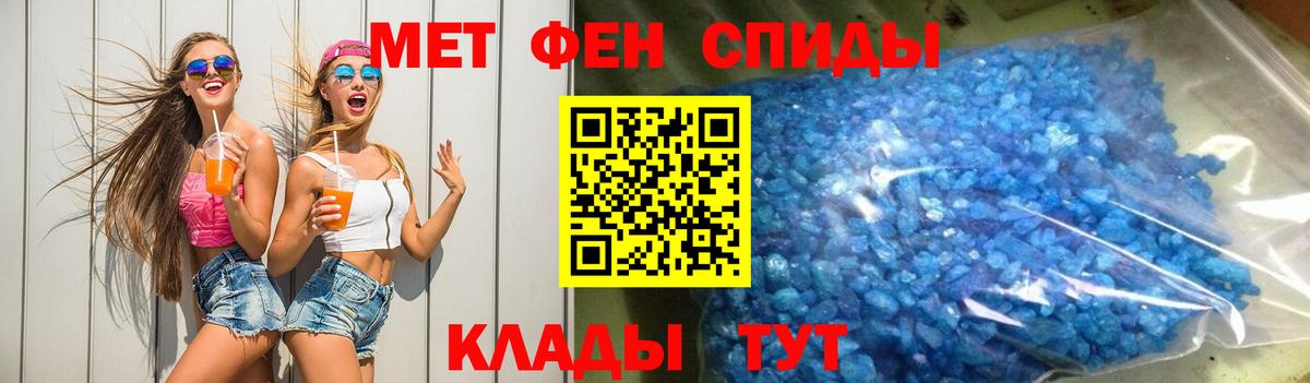 Амфетамин 97% Ангарск
