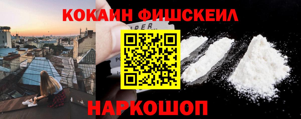 Cocaine VHQ  COCAIN Columbia  Вход с VPN  Ангарск 