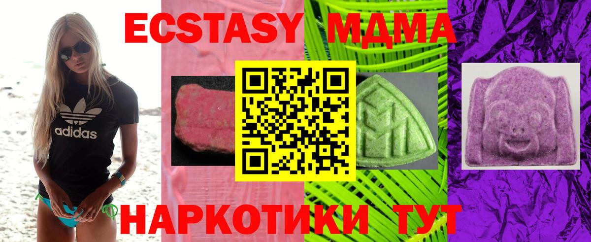 ЭКСТАЗИ TESLA Ангарск