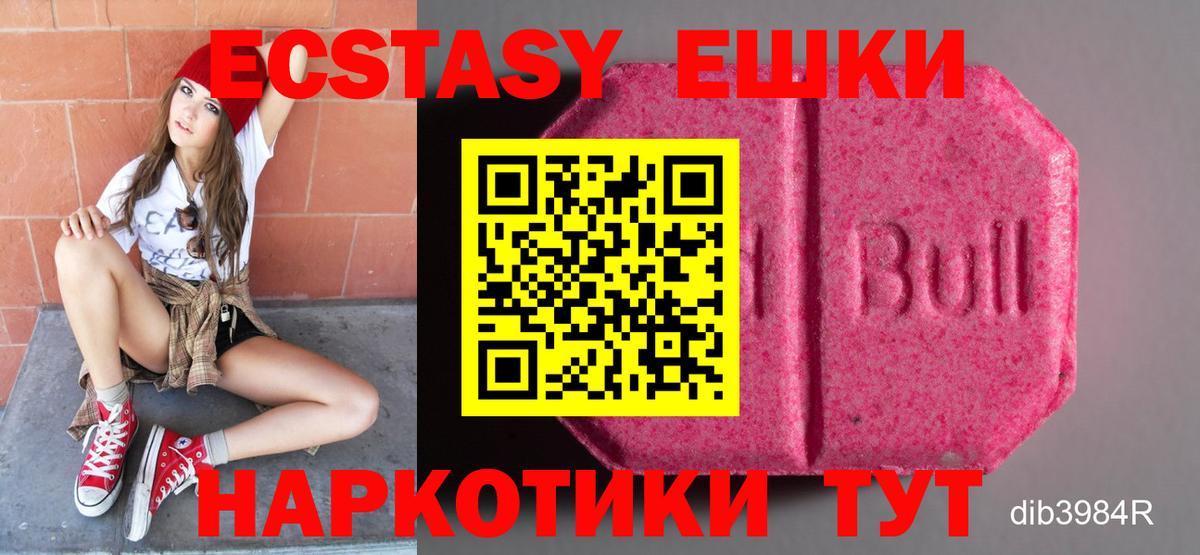 Ангарск  Экстази 280мг  Экстази  Вход с VPN  Ecstasy DUBAI 
