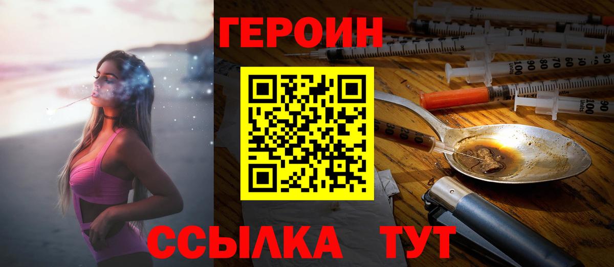 Героин афганец Ангарск