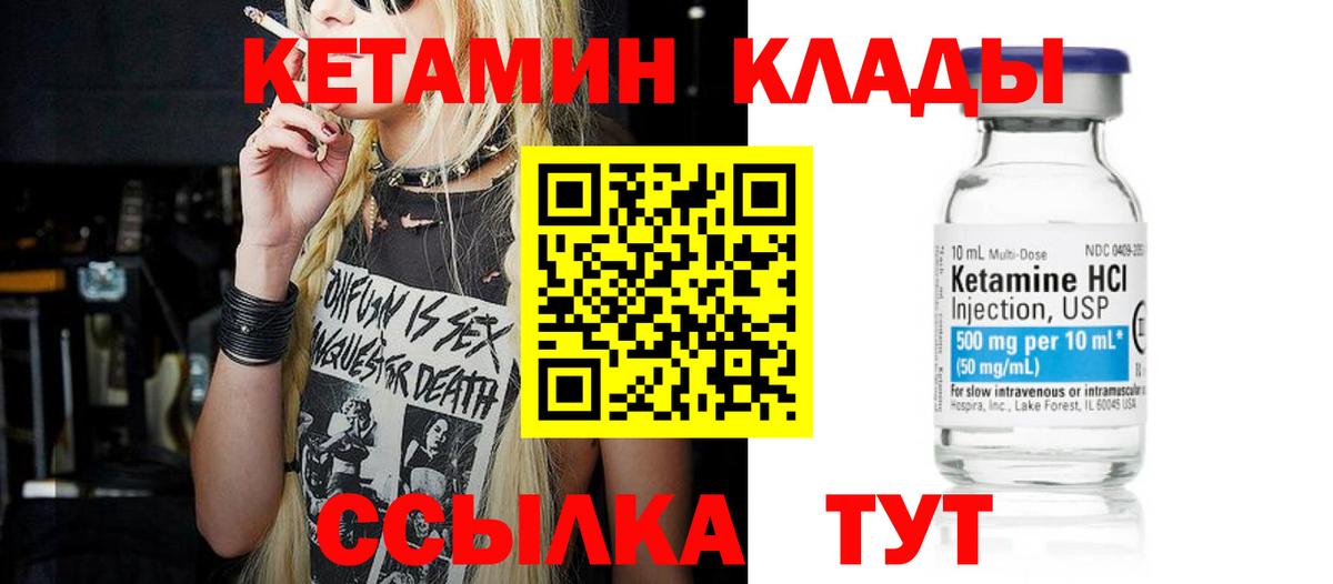 Ангарск  Кетамин ketamine  Кетамин ketamine  Вход с VPN 