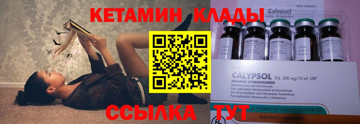 КЕТАМИН VHQ Ангарск