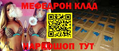 меф VHQ Брянск