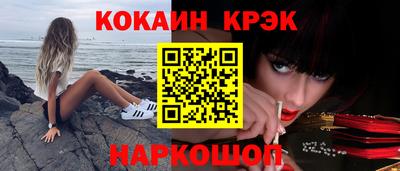 кокаин Боровичи