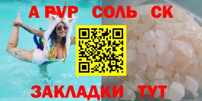 соль ск Братск