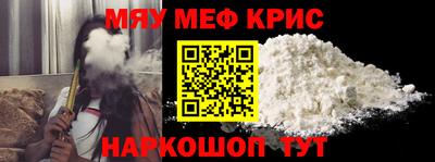 меф VHQ Брянск