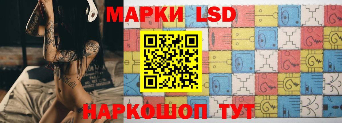 ЛСД экстази  LSD-25 экстази ecstasy  Ангарск  Вход с VPN  LSD-25 экстази кислота 