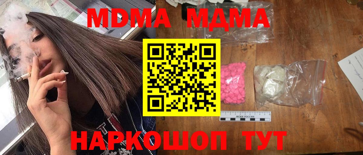 Ангарск  MDMA Molly  MDMA молли  Вход с VPN 