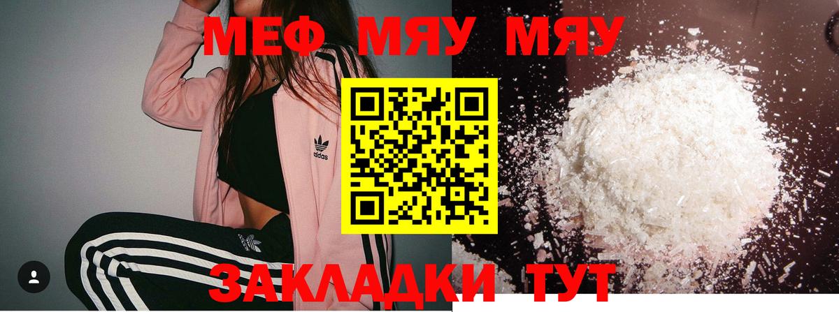 МЕФ  Ангарск