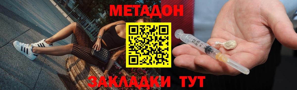 даркнет официальный сайт  Вход с VPN  Ангарск  Метадон VHQ 