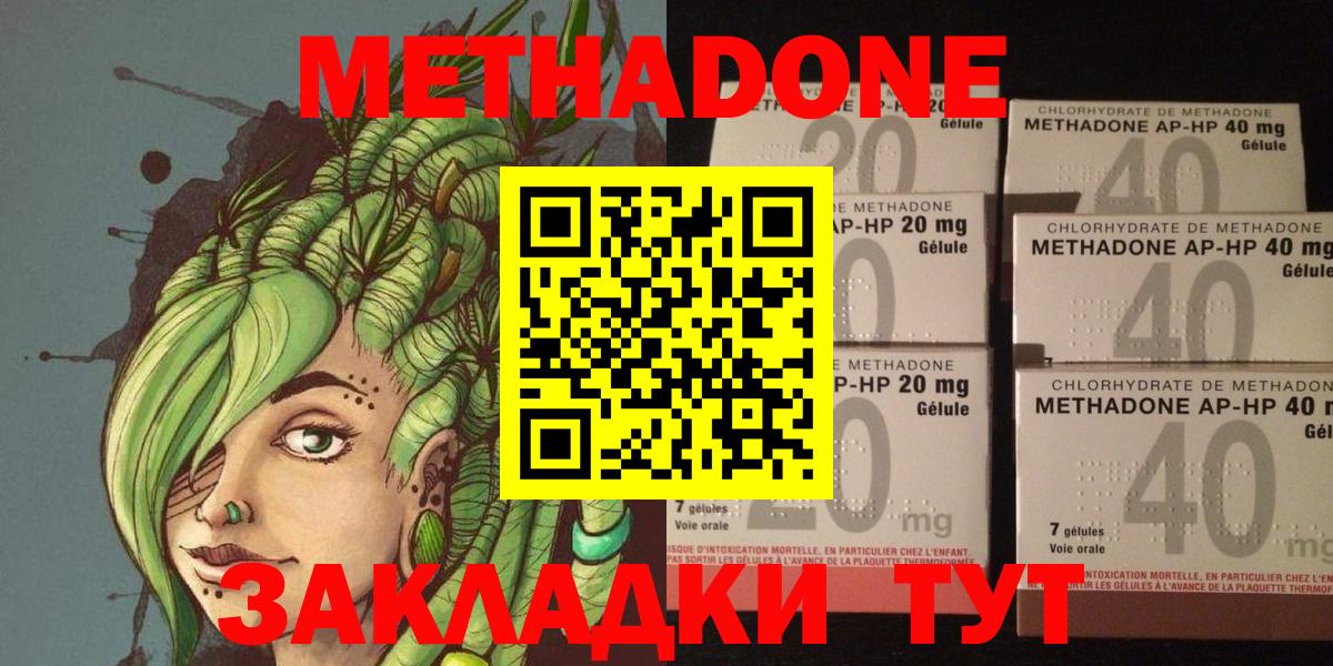 МЕТАДОН мёд Ангарск