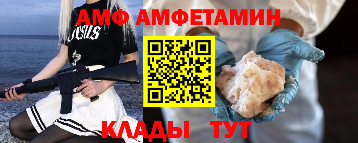 МЕТАМФЕТАМИН пудра Ангарск