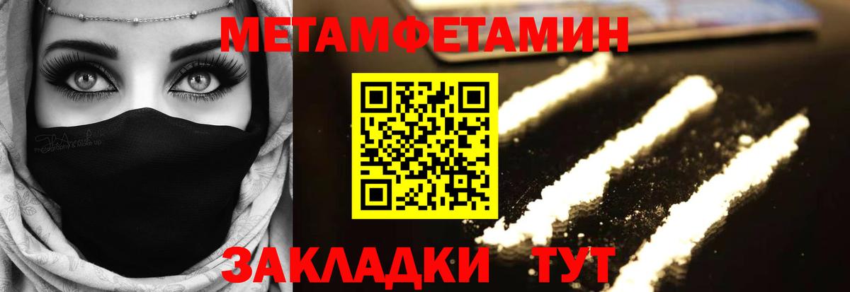 Первитин  Вход с VPN  Ангарск  Первитин Methamphetamine 