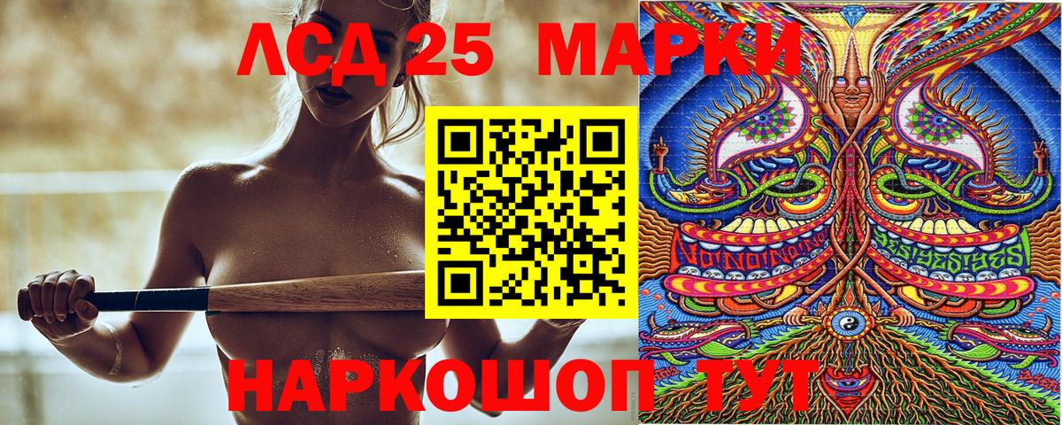 Наркотические марки  Марки 25I-NBOMe 1,5мг  Вход с VPN  Ангарск 
