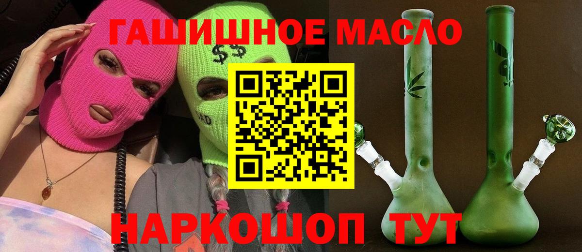Дистиллят ТГК вейп с тгк  Вход с VPN  Ангарск 