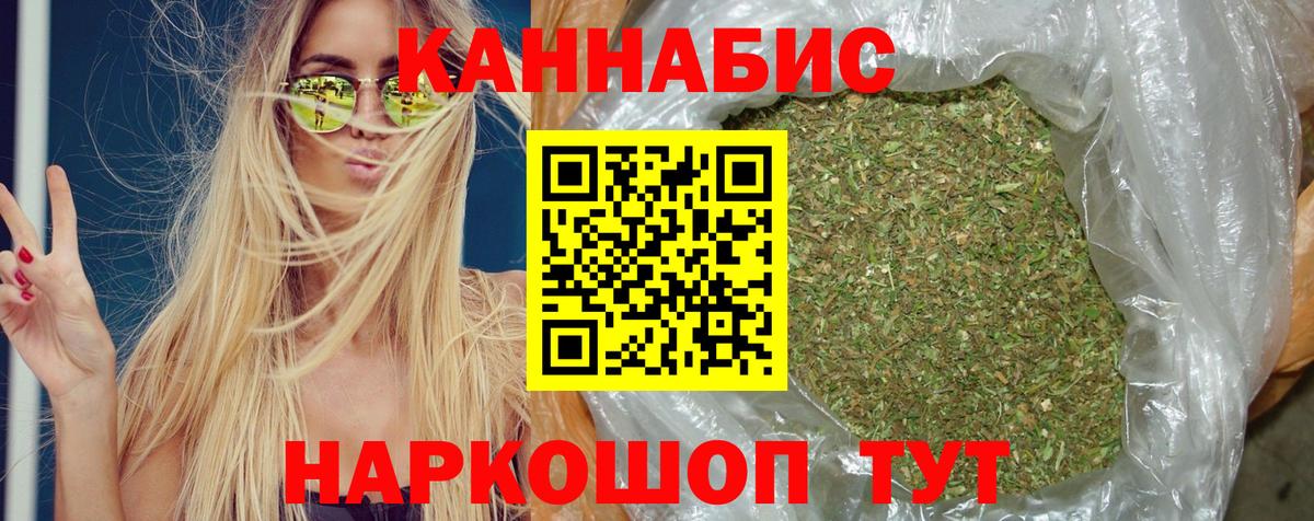 Шишки марихуана гибрид Ангарск
