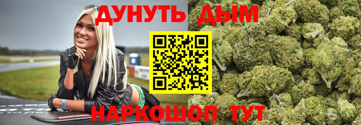Канабис тримм  Бошки Шишки сатива  Вход с VPN  Ангарск  Каннабис White Widow 